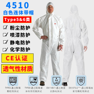 3M4510工业防护服 连体带冒 防颗粒物粉尘员工清扫 一次性工作服