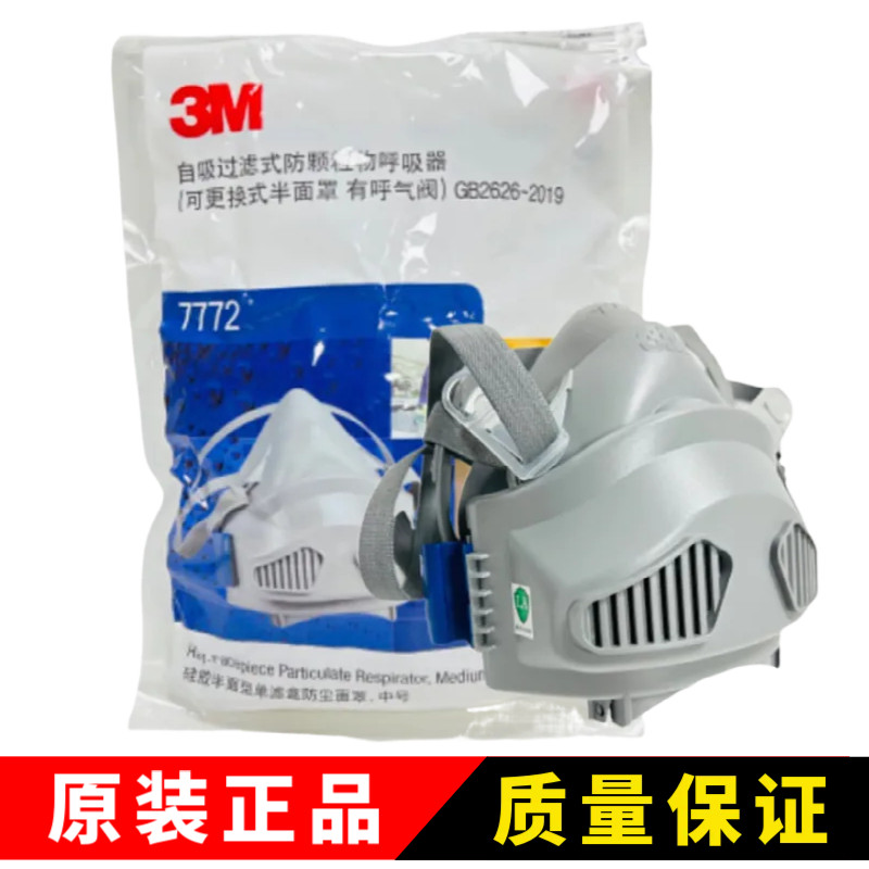 煤矿防尘面具3M特价促销