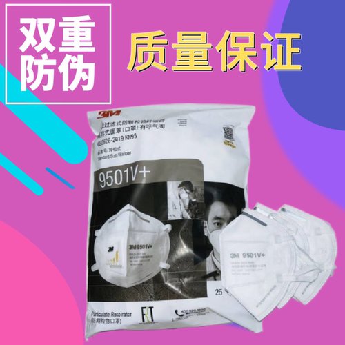 3M防尘防雾霾静电棉特惠促销