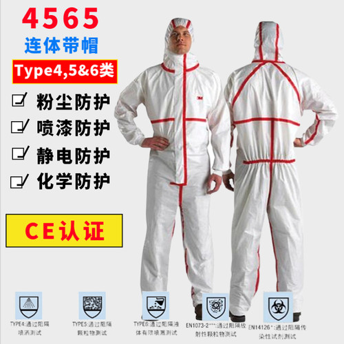 3M4565连体带帽防护服红色胶条透气工业防尘防化防液体喷溅工作服