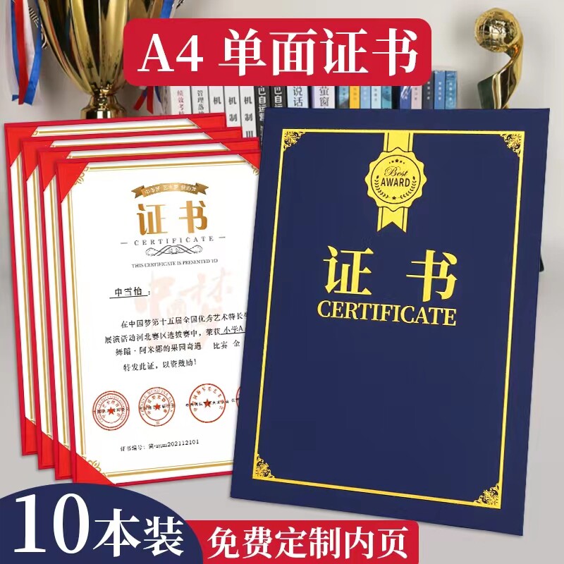 免费打印a4珠光荣誉证书