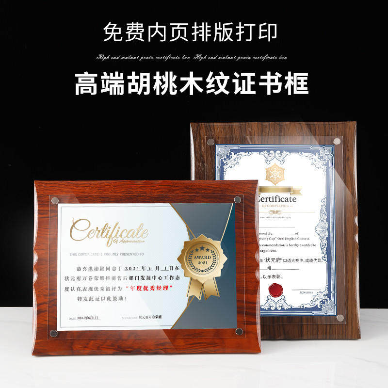 木质证书框荣誉证书制作结业证书打印定做聘书获奖证书授权书框
