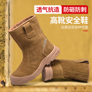 劳保鞋男士油田靴高筒牛皮矿井电焊工钢包头防溅烫砸防刺穿工作鞋