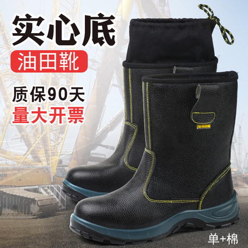 劳保鞋靴高筒油田矿井防水溅