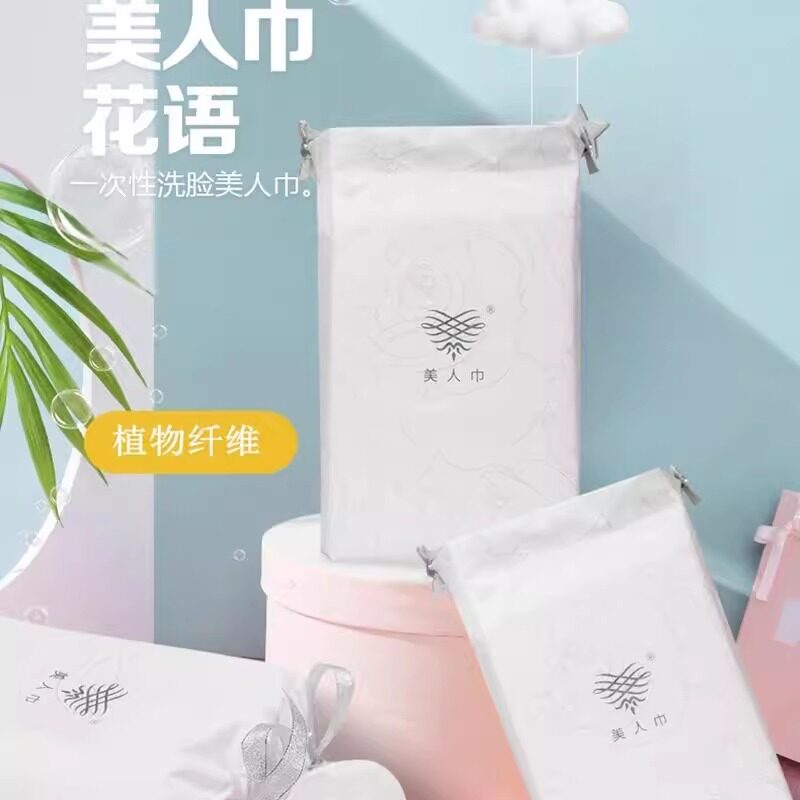加厚加大花语大珍珠纹美人巾一次性亲肤无菌柔软洗脸巾美容洁面巾