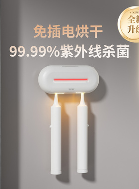 smartpal两人智能牙刷架免插电紫外杀菌电热烘干干燥充电免钉壁挂