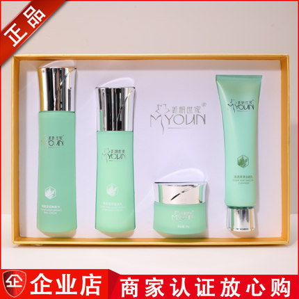美妍世家化妆品专柜正品清滢水润套装控油补水保湿【发新款】