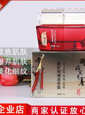 专柜正品玫瑰大汉国际