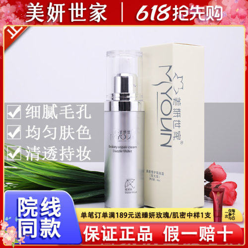 金妍世家美颜化妆品艾格