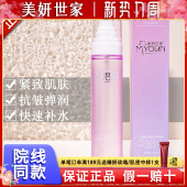 美妍世家化妆品二裂酵母紧致抗皱喷雾大汉国际艾格金妍正品