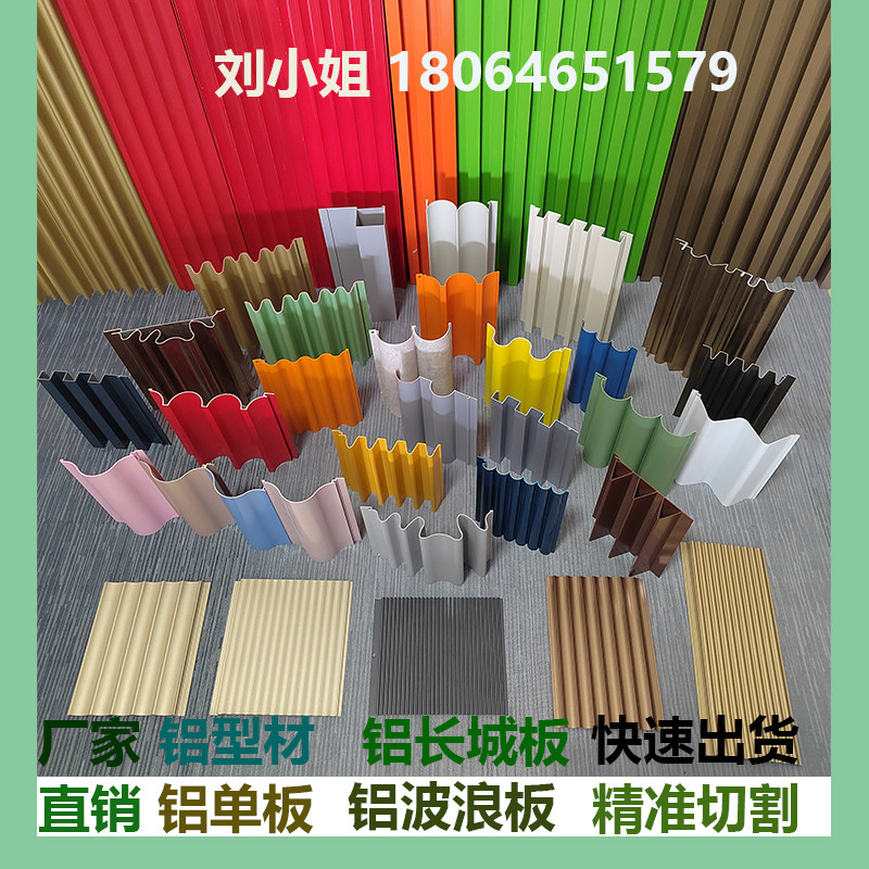 铝合金半圆波浪波纹凹凸格栅长城铝板连锁店门头招牌幕墙定制铝材