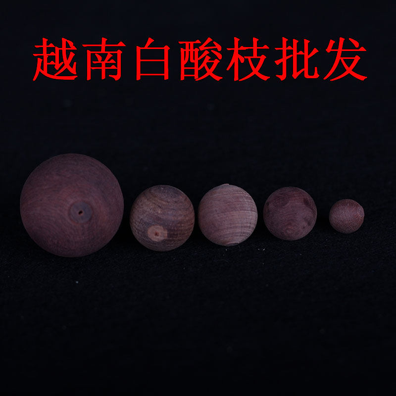 越南白酸枝半成品坯珠 精工散珠 水磨珠子 毛坯珠 木珠 佛珠 批发