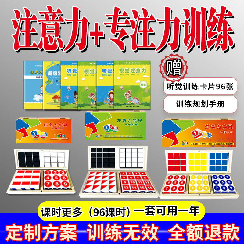 学具提高专注力舒尔特方格集中