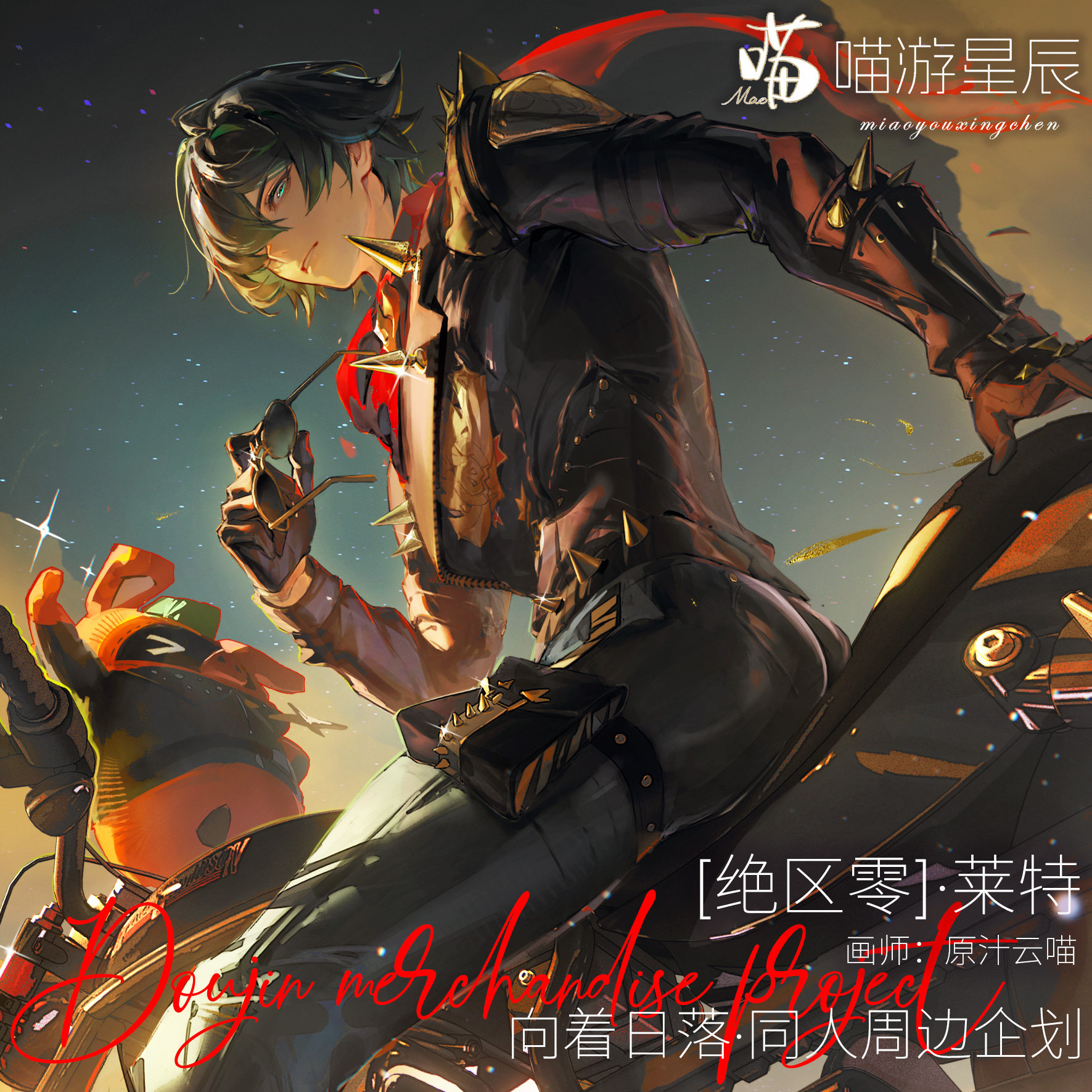 【云喵】绝区零｜莱特摩托｜吧唧明信片徽章立牌票根同人周边,模玩/动漫/周边/娃圈三坑/桌游,动漫徽章/立牌,淘宝优惠券,粉丝福利购,淘宝优惠卷