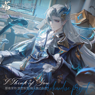 【云喵】原神｜那维莱特｜吧唧明信片徽章立牌票根同人周边