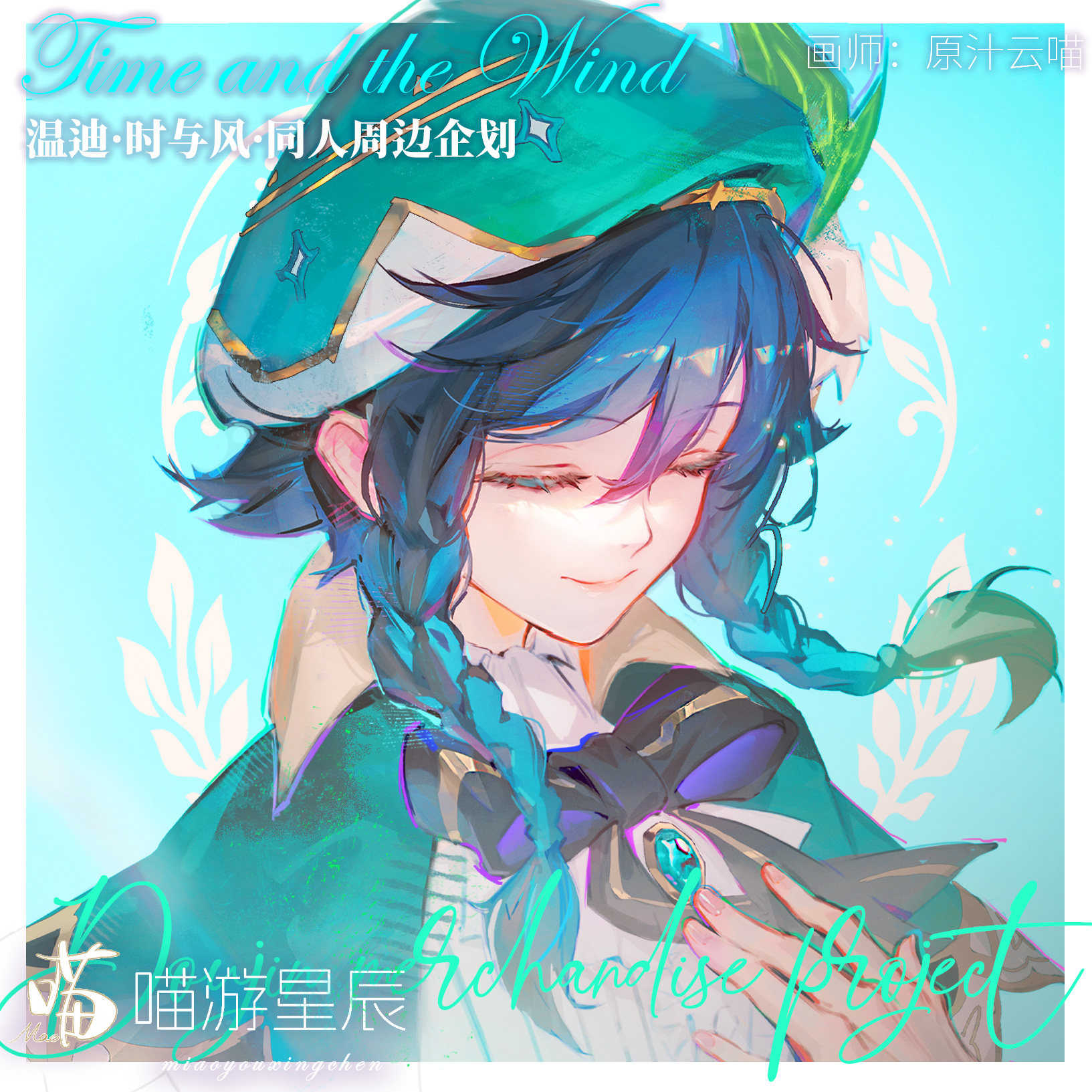 【云喵】原神｜温迪｜吧唧明信片徽章立牌票根同人周边,模玩/动漫/周边/娃圈三坑/桌游,动漫徽章/立牌,淘宝优惠券,粉丝福利购,淘宝优惠卷