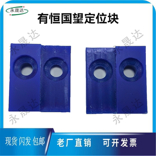 全自动模切啤烫金机牙排垫片定位块配件国望长荣有恒世恒旭恒财顺