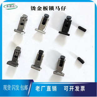 全自动烫金机版锁压痕机板锁蜂窝版锁马仔锁板螺丝烫金机四方针