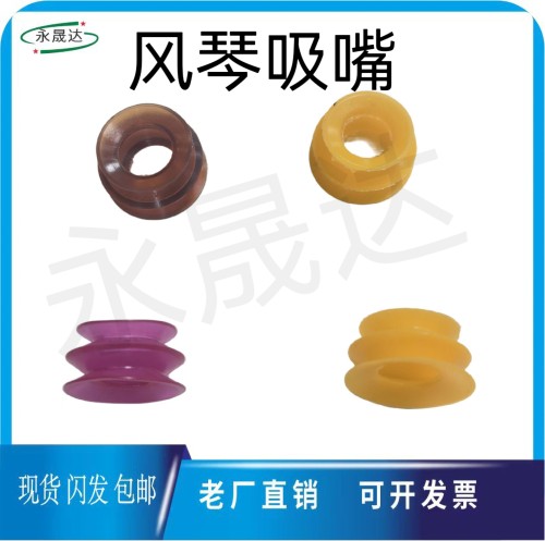 风琴吸嘴防双张灯笼吸嘴三层