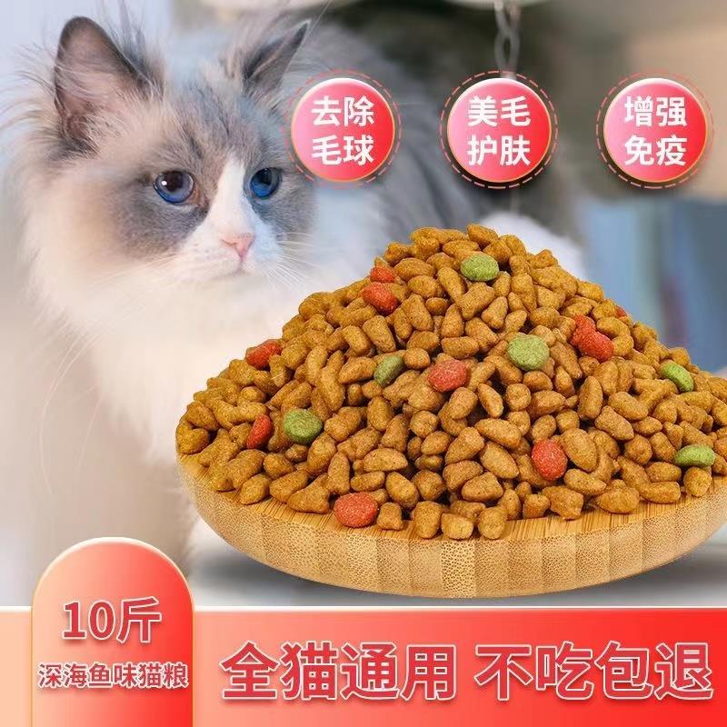 *3包猫咪猫粮大袋专用冻干鱼肉味猫食增肥发腮成猫幼猫通用