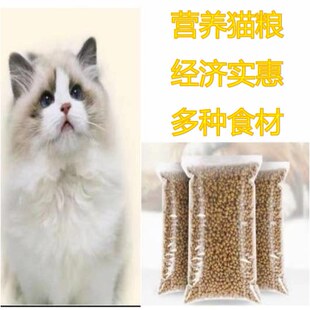 农村土猫猫粮普通幼猫家猫专用粮食中华田园猫橘猫成猫实惠装