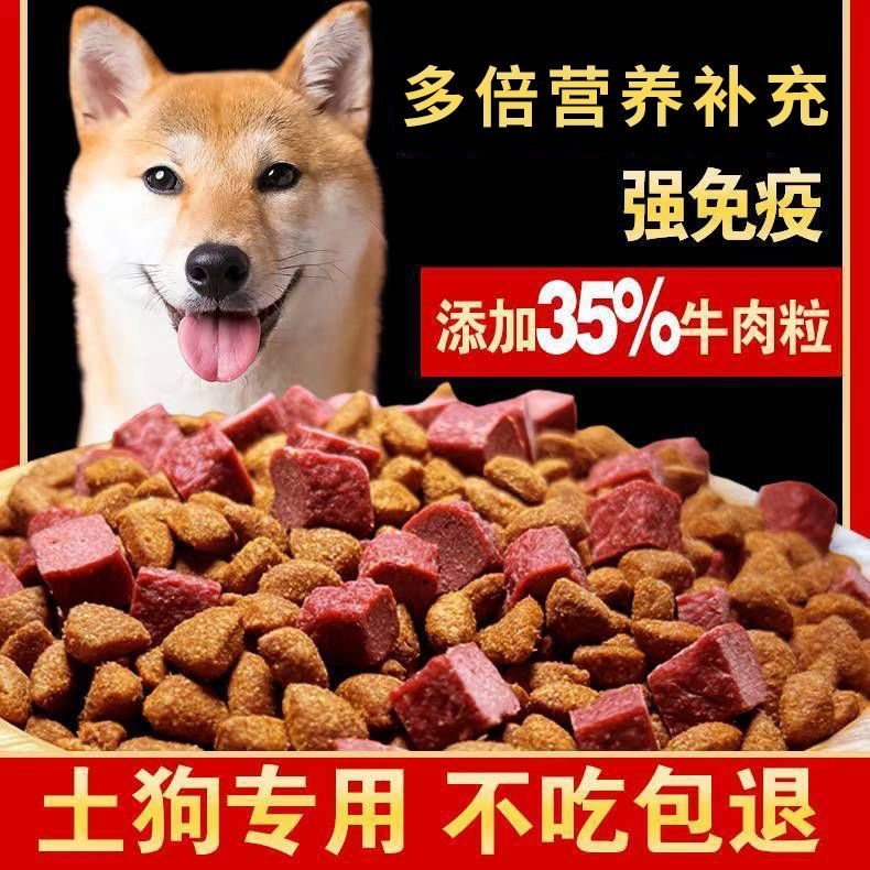 全犬通用双拼牛肉粒狗粮补钙美毛营养丰富适合各阶段犬类