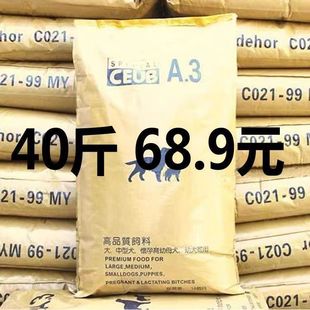 全犬狗粮通用型实惠清仓40斤狗粮大包10斤大袋特价土狗大型犬