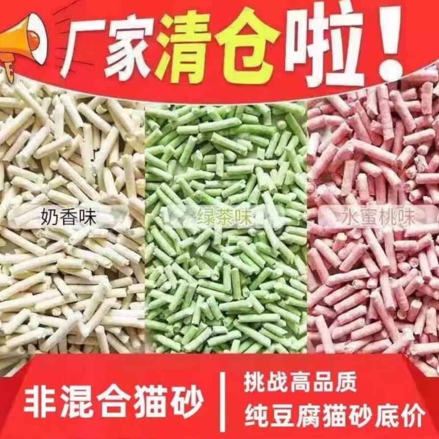 纯豆腐猫砂除臭无粉尘长粒香真空可冲厕所方便携带小包5倍吸水