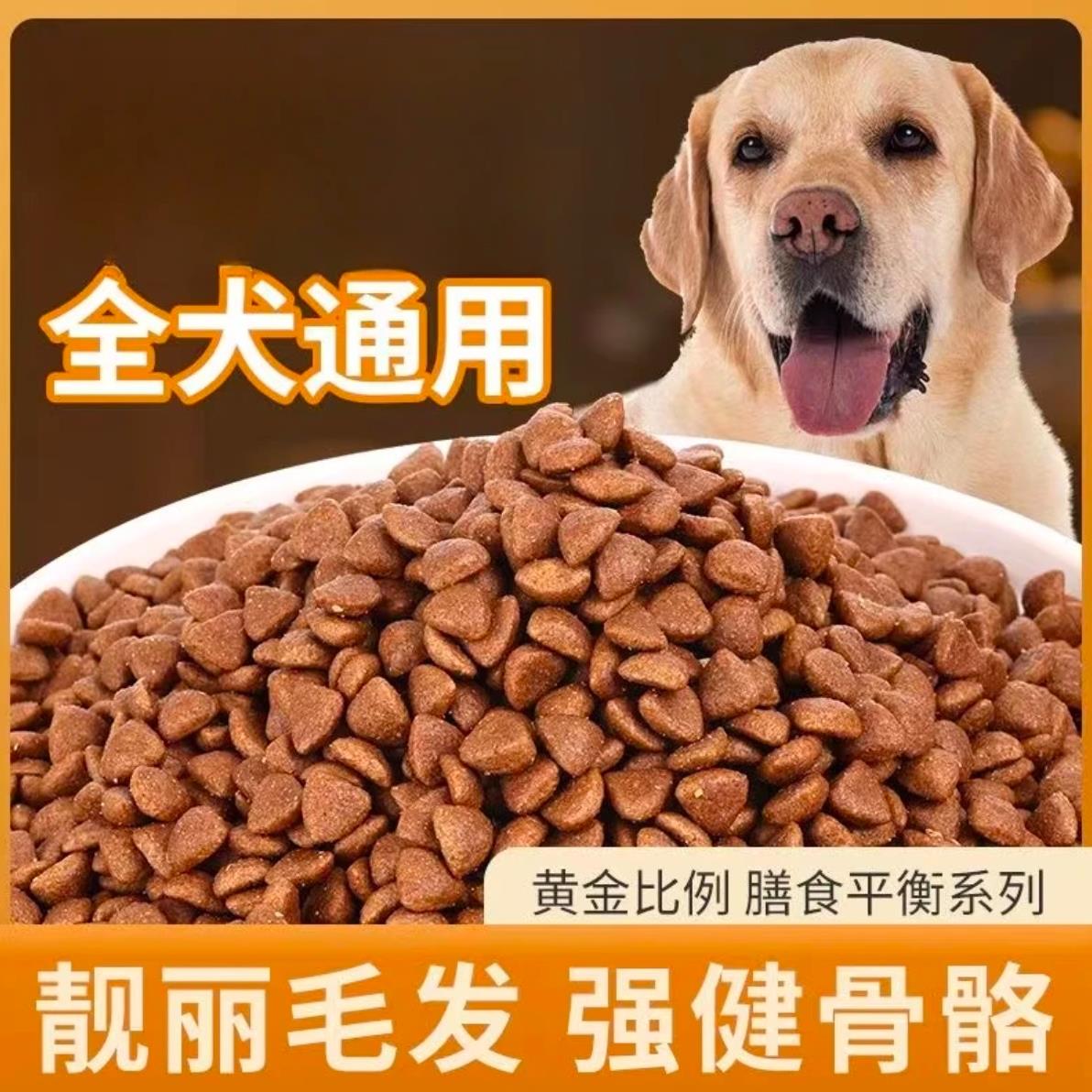 下奶幼犬成犬营养大袋金毛冻干泰迪田园小型颗粒10通用型