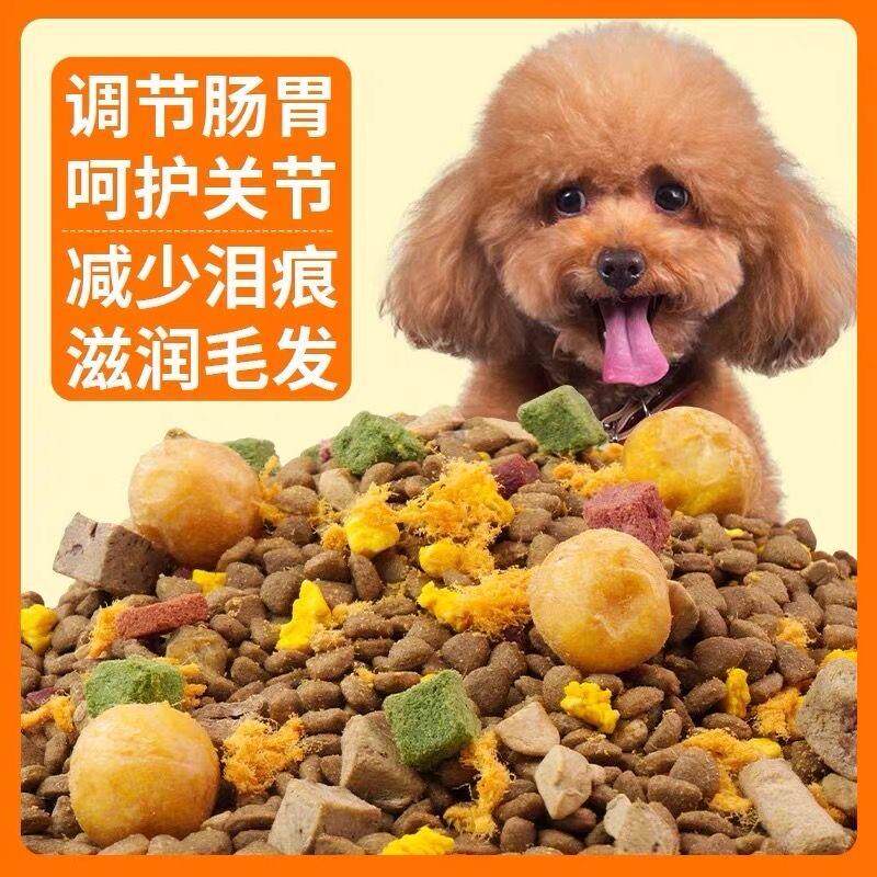 成犬幼犬全阶段通用型增肥壮骨拉布拉多泰迪比熊适用粮厂家直销