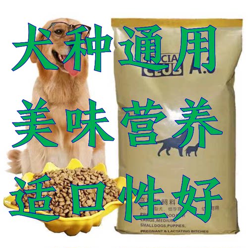 狗粮幼犬成犬牛肉味全价宠物食品双拼整颗蛋黄小型犬犬粮通用犬粮