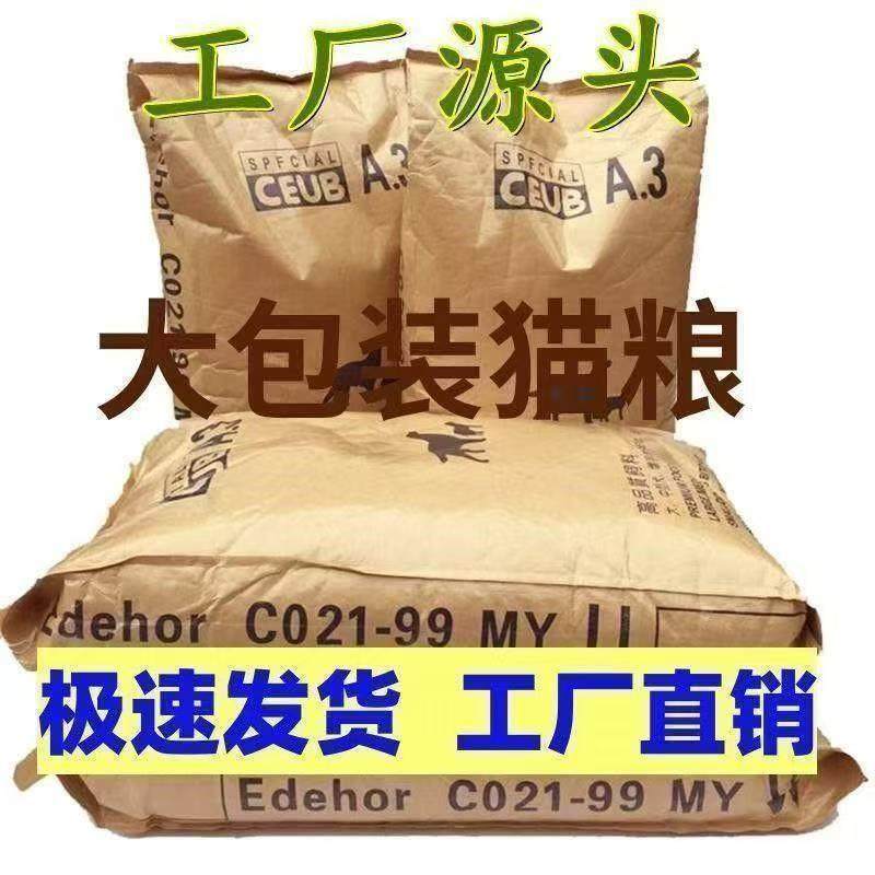 猫粮实惠装成猫幼猫食营养增肥发腮通用型大袋营养鲜肉冻猫粮,宠物/宠物食品及用品,猫全价膨化粮,淘宝优惠券,粉丝福利购,淘宝优惠卷