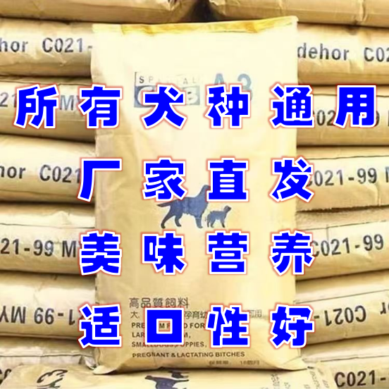 狗粮大包装10斤40斤装成幼犬流浪狗土狗犬舍阿拉金毛柯基泰迪
