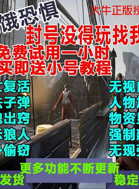饥饿恐惧海上狼人杀稳定大号辅助