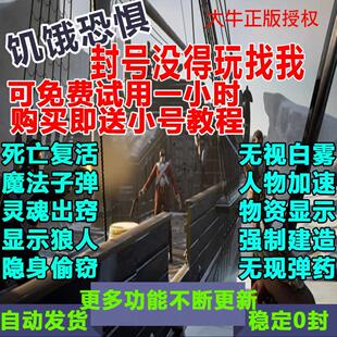 海上狼人杀 DreadHunger 生成与背叛稳定大号 科技辅助 饥饿恐惧