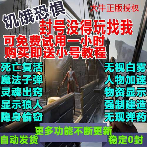 饥饿恐惧海上狼人杀稳定大号辅助