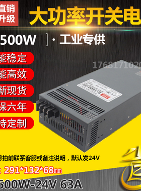 明伟1500W开关电源24V60A30A36V48V60V110V大功率1500W2000WSE