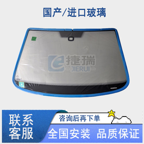 汽车前挡风玻璃后挡边窗门窗天窗适用于福耀信义耀圣戈班AGC安装