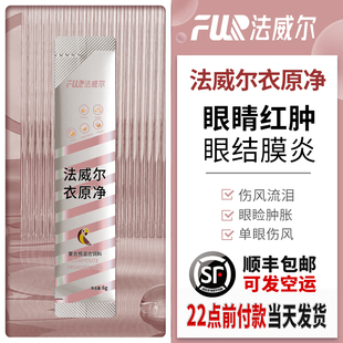 法威尔鹦鹉鸟类鸽子不适气喘单眼伤风流泪呼吸道衣原两日净红肿