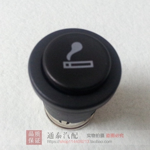 适配别克凯越新君越君威昂科威昂科拉点烟器英朗新GL8点烟器配件