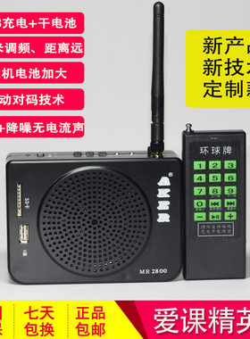 新品爱课MR2800精英版无线遥控远程千米AK28多媒体播放器扩音器