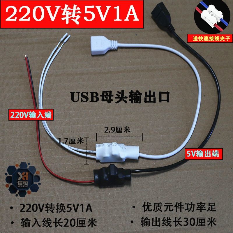 视频摄像头Typec电源变压器220转5v家用usb供电wifi监控适配器