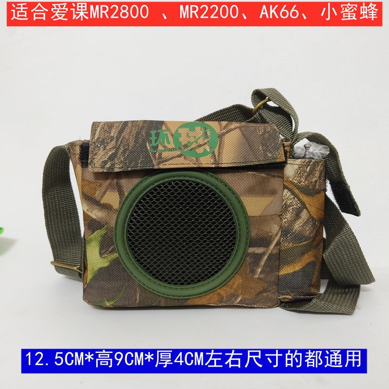 优质爱课MR2800  2800 小蜜蜂无线遥控扩音器音响主机迷彩包