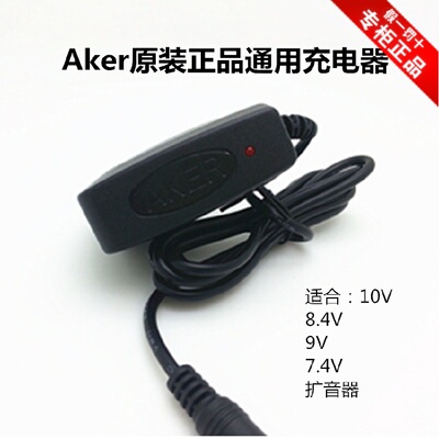 正品AKER/爱课 爱课充电器 原装充电器 导游教学各种扩音器