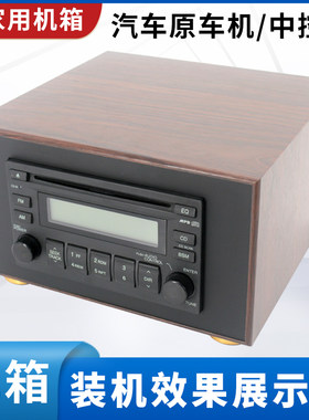 现代伊兰特悦动原车CD机改家用
