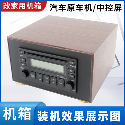 现代伊兰特悦动原车CD机改家用