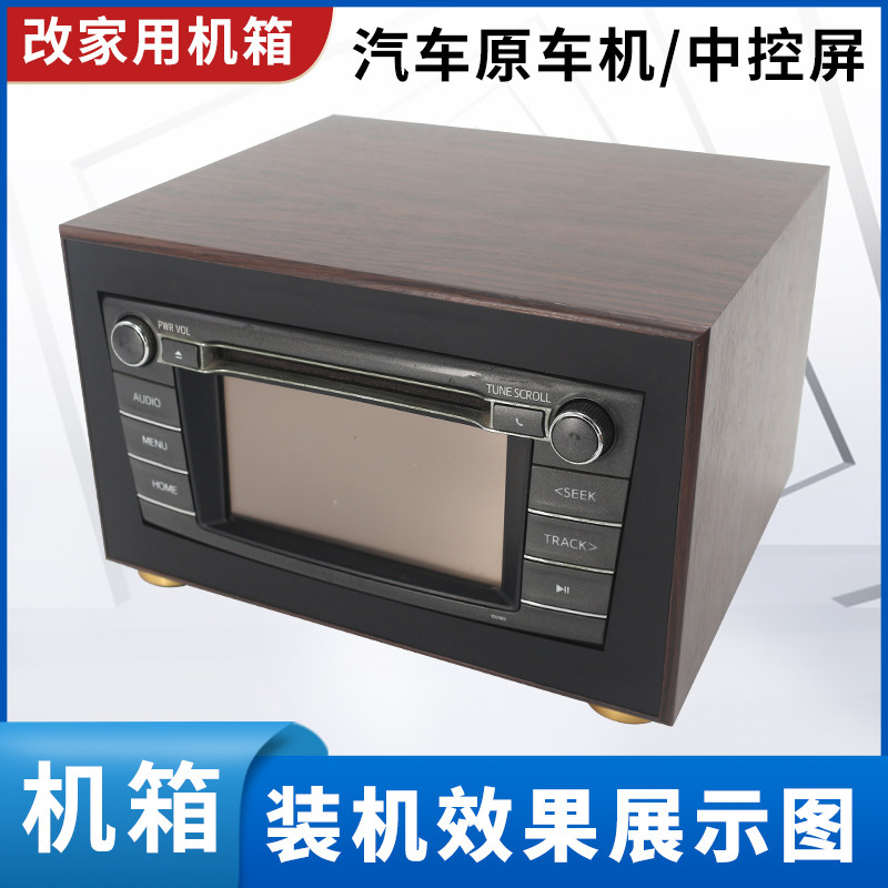 丰田荣放RAV4车机改装家用机箱