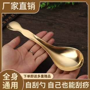 纯黄铜刮痧板铜刮痧勺子正品经络按摩专用全身通用刮痧神器美容院