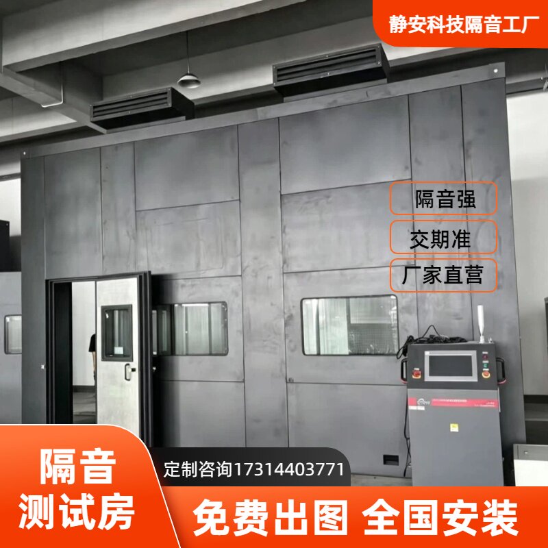 定制工业喷砂静音房隔音罩图片