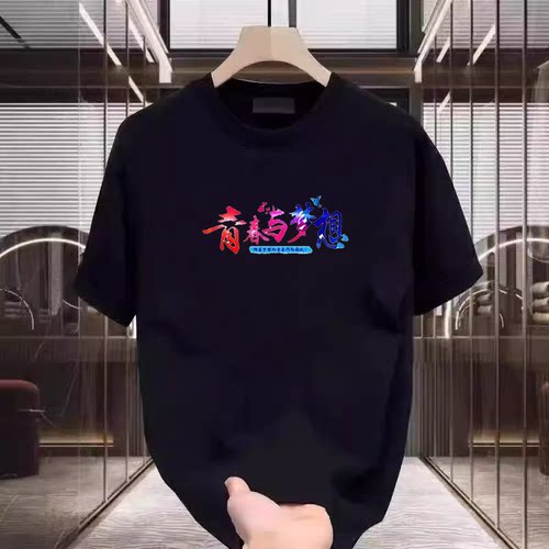 l 奥莱专区 l 夏季新款100%纯棉短袖圆领休闲百搭男女运动T恤